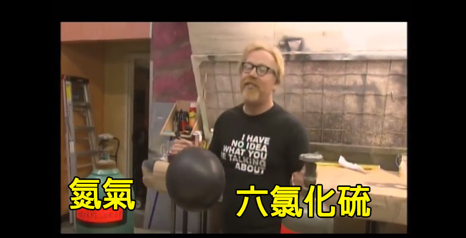 吸六氯化硫的聲音