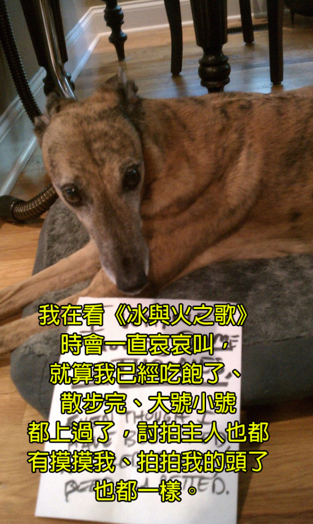 不喜歡冰與火之歌