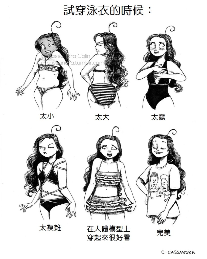 women-problems-comics-cassandra-calin-312__880