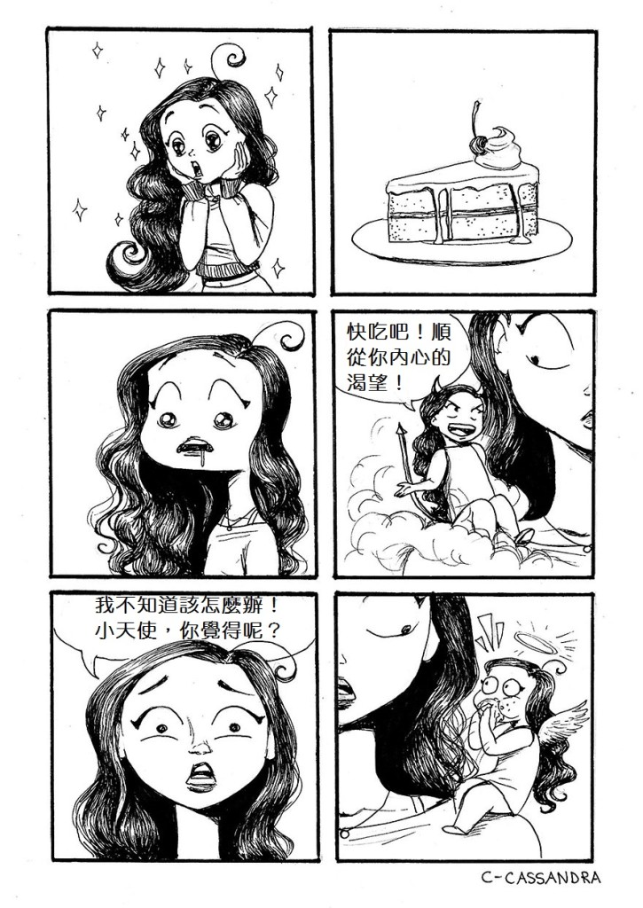 women-problems-comics-cassandra-calin-34__880