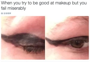 17張超崩潰化妝失敗照片證明「女人才是地球上最辛苦的生物」。% 照片 17張超崩潰化妝失敗照片證明「女人才是地球上最辛苦的生物」。