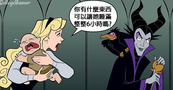 hilarious-college-humor-illustrations-imagine-life-as-a-disney-parent-895364