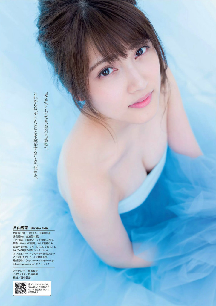 -Weekly-Playboy-No-34-2015-iriyama-anna-38696524-1130-1600