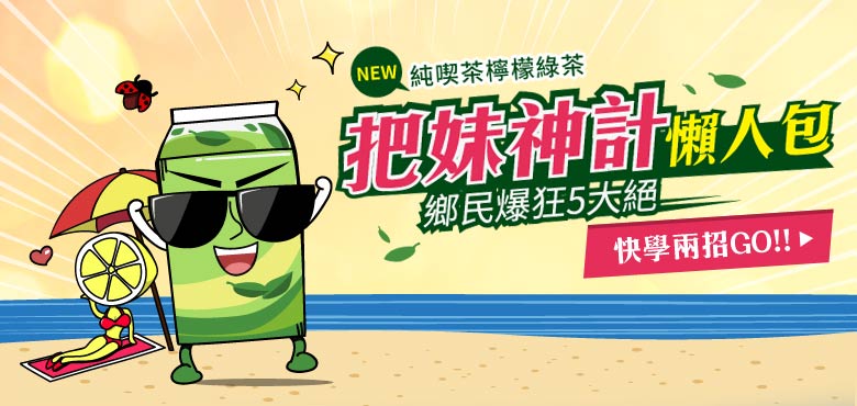 統一PECOS大Banner-780x370