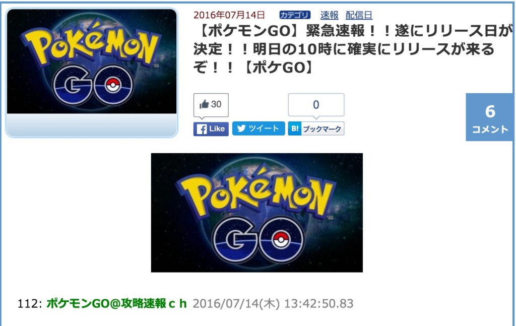 最新更新Pokemon Go台灣、香港上線時間比想像中還要快很多，就在「這天」！