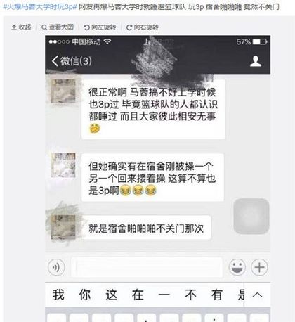 中國男星王寶強前妻被爆「睡過整個籃球隊」，同班同學傳言「啪啪啪都不關門」！