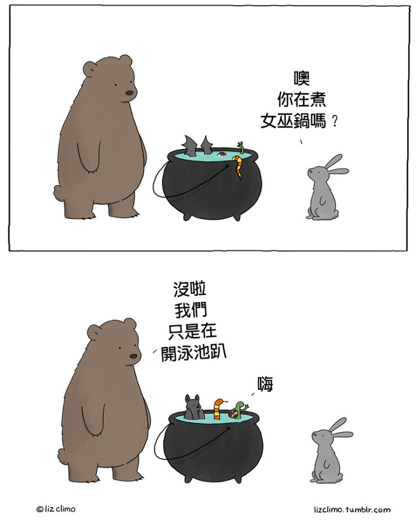 halloween-animal-comics-liz-climo-32-57ff5ba5ec016__880