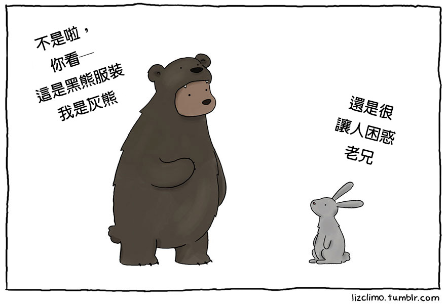 halloween-animal-comics-liz-climo-6-57ff5b6c2a527__880