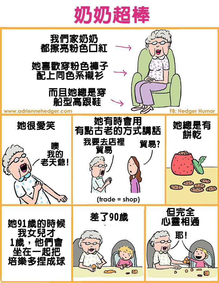 funny-mom-parenting-illustrations-hedger-humor-38-583570560d642__700