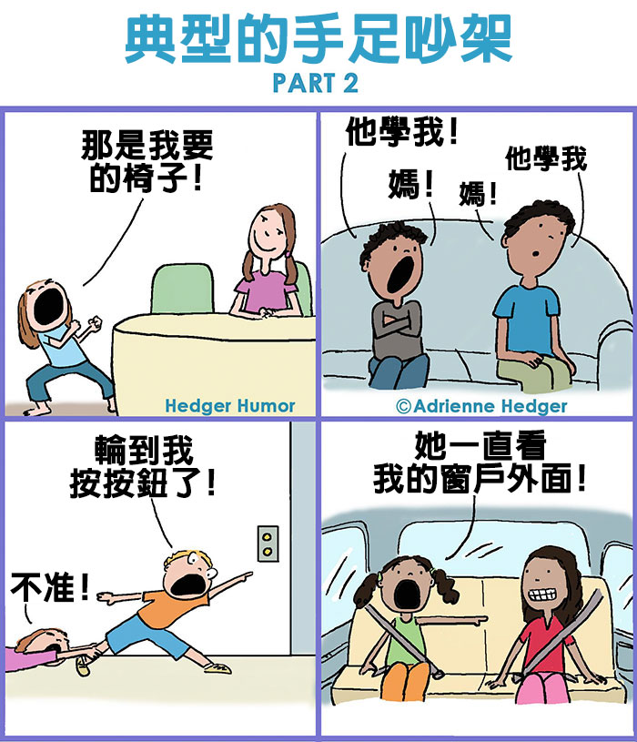 funny-mom-parenting-illustrations-hedger-humor-57-58357083104a7__700