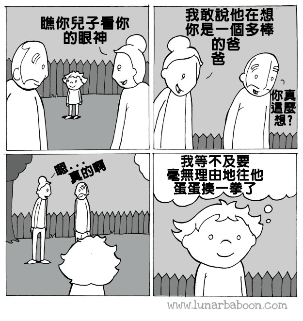 sub-buzz-26339-1479485900-1