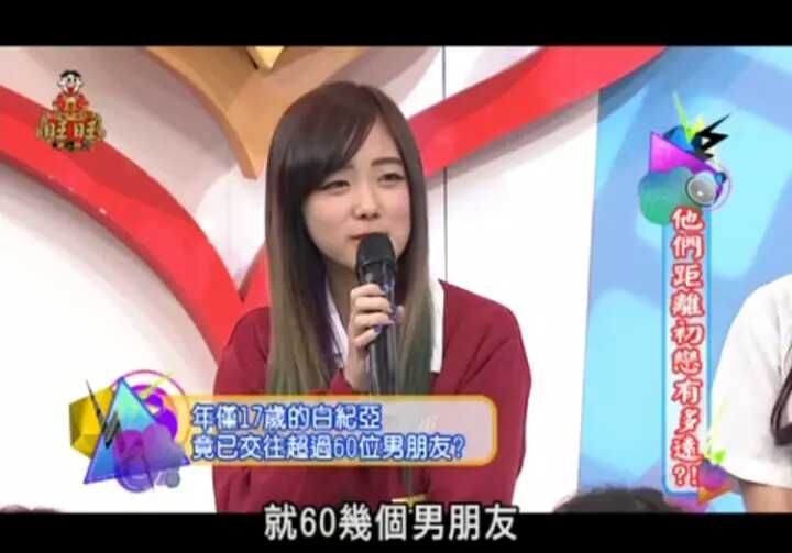 白紀亞遭疑「整形」怒挖素顏照「天生就長這樣」!國中「曾放火燒別人陰毛」情史超豐富。% 照片 白紀亞遭疑「整形」怒挖素顏照「天生就長這樣」!國中「曾放火燒別人陰毛」情史超豐富。