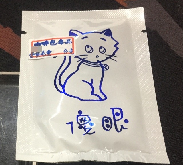 %e5%82%bb%e7%9c%bc%e8%b2%93%e5%92%aa%e7%84%a1%e8%a8%80%e8%96%af%e6%a2%9d