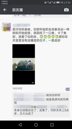 %e5%8d%a1%e9%ad%9a%e5%88%ba%e6%ad%bb%e4%ba%a1