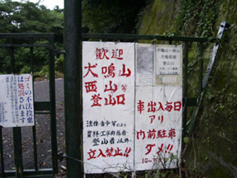 傳出陣陣絕望叫聲...「一探究竟絕對連屍體都找不到」！日本最陰「犬鳴隧道」失蹤近百人，就像被詛咒一樣！