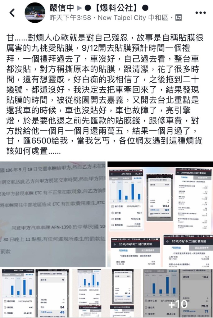 %e8%bb%8a%e5%ad%90%e8%b2%bc%e8%86%9c