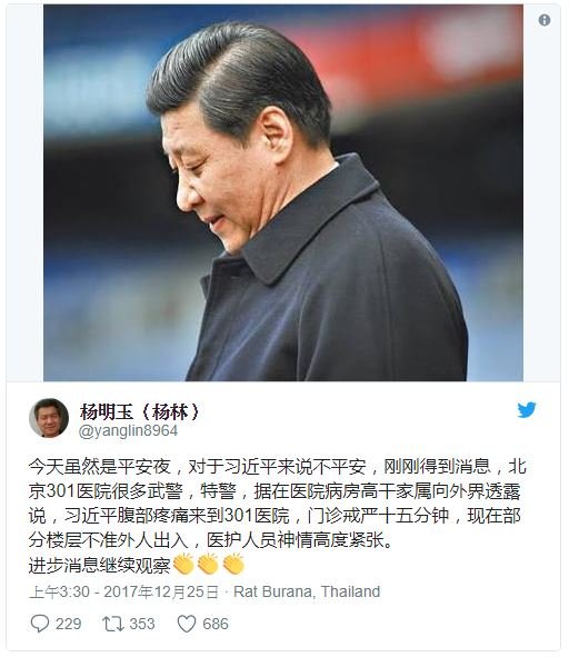 %e7%bf%92%e8%bf%91%e5%b9%b3%e4%bd%8f%e9%99%a2