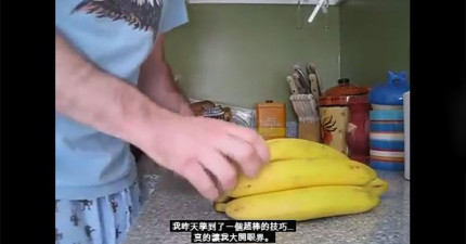剝香蕉