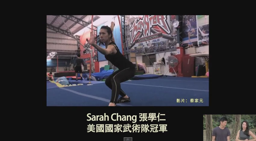 Sarah-Chang武術冠軍