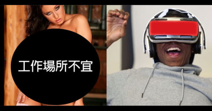 虛擬實境眼鏡看成人影片