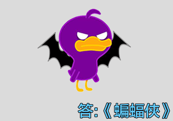 蝙蝠俠0