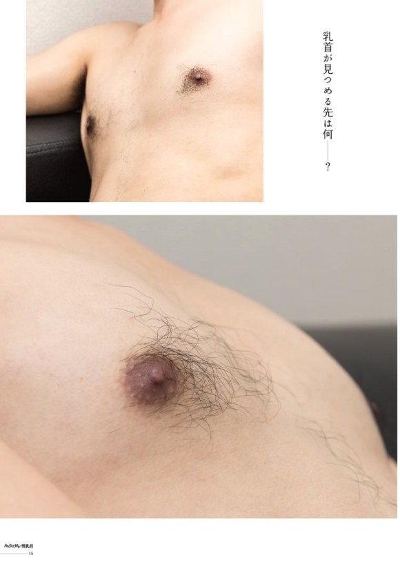 male-nipple-magazine-03