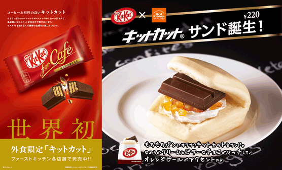 2015-03-22-kitkat-sand-fk