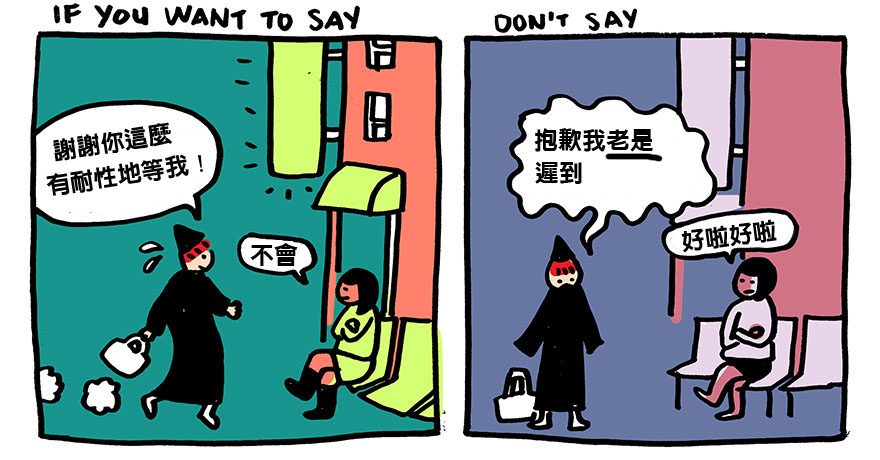 stop-saying-sorry-say-thank-you-comic-yao-xiao-1
