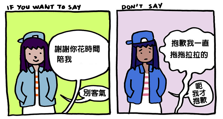 stop-saying-sorry-say-thank-you-comic-yao-xiao-3