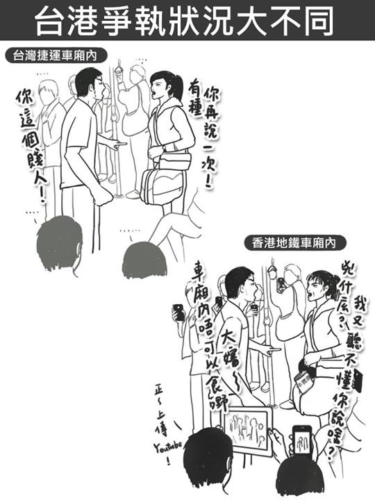 台灣-vs-香港：25個超中肯的差異12