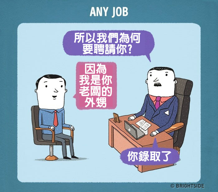 job-interviews-stereotypes-illustration-leonid-khan-6-581b0207690c6__700