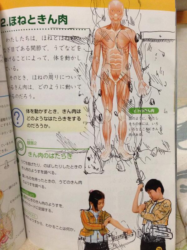 textbook-doodles-from-japan19