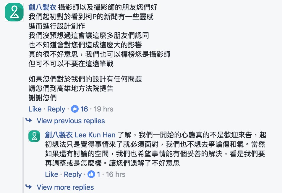 柯P跌倒事件已經進展成「永不放棄T恤」，讓忍耐已久的「原攝影師」開口了！