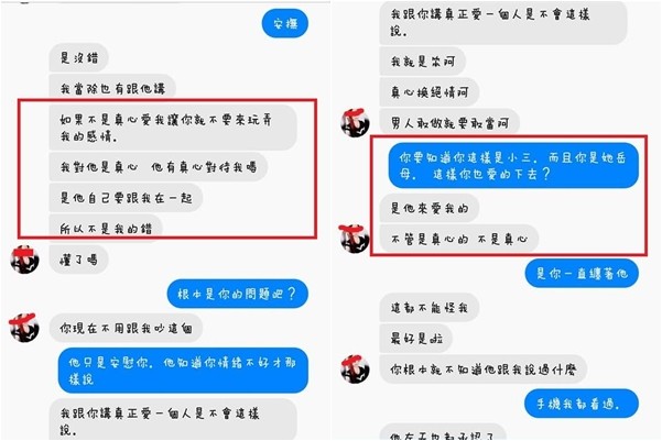 丈母娘の誘惑番外篇 男 比較親密而已 卻慘被友人打臉起
