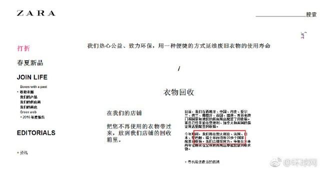 玻璃心碎不完...萬豪、達美、ZARA官網「列台灣為國家」陸網軍痛罵：傷國人的心！「道歉沒用」中共動作了