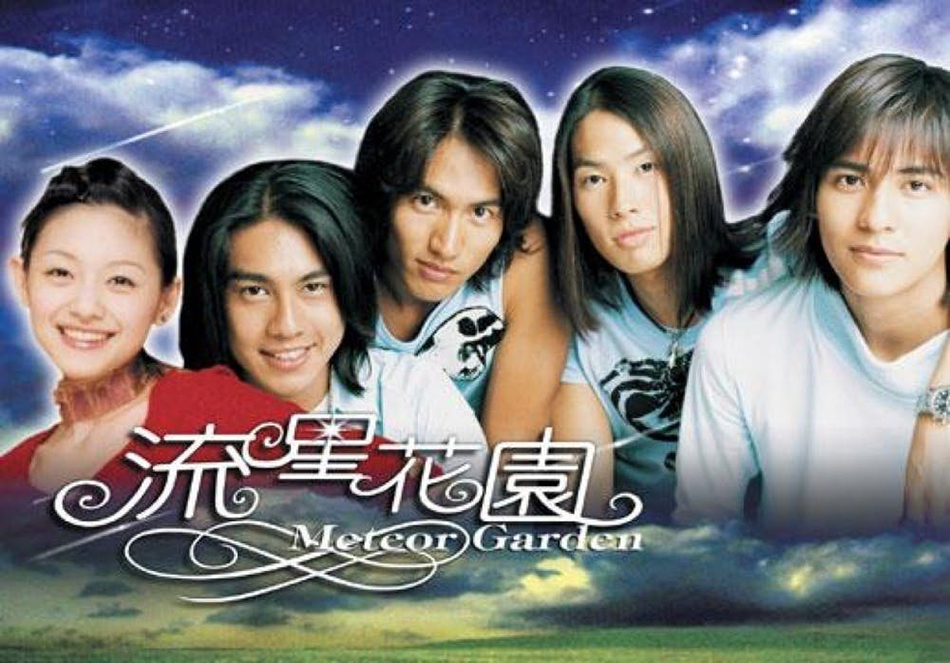 盤點「最懷念的台灣偶像劇」TOP10!《流星花園》只能排第9 網:每首主題曲都會唱!% 照片 盤點「最懷念的台灣偶像劇」TOP10!《流星花園》只能排第9 網:每首主題曲都會唱!