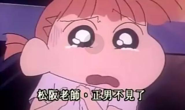 盤點《蠟筆小新》7個「最恐怖的故事」 人面蠟筆的「神秘預言」嚇壞全網!% 照片 盤點《蠟筆小新》7個「最恐怖的故事」 人面蠟筆的「神秘預言」嚇壞全網!