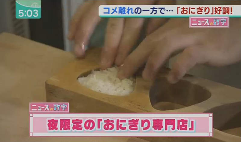 日本人開始「不買米」連電鍋都丟光　全改買「超商飯糰」都因：太浪費！