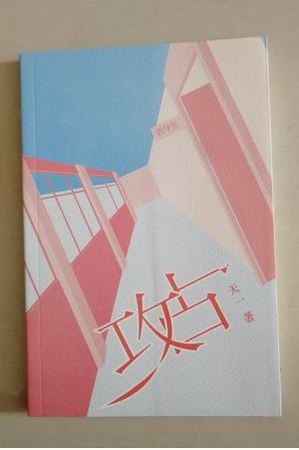 BL作家出書被重判「關10年」中國網友:沒有民主和自由...台灣加油!% 照片 BL作家出書被重判「關10年」中國網友:沒有民主和自由...台灣加油!