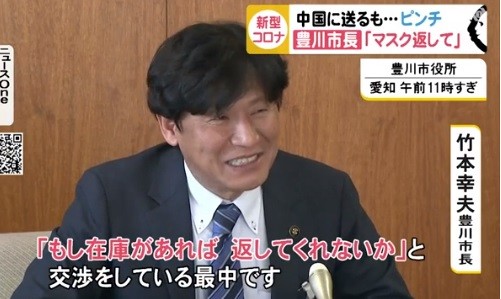爽快「捐4500個口罩」給中國 日本市長低頭求「如果有剩請歸還」被市民罵翻% 照片 爽快「捐4500個口罩」給中國 日本市長低頭求「如果有剩請歸還」被市民罵翻