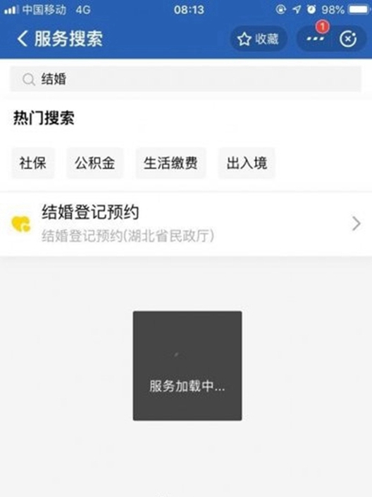 武漢解封「情侶全擠去登記」結婚系統「超載300%」死當!% 照片 武漢解封「情侶全擠去登記」結婚系統「超載300%」死當!