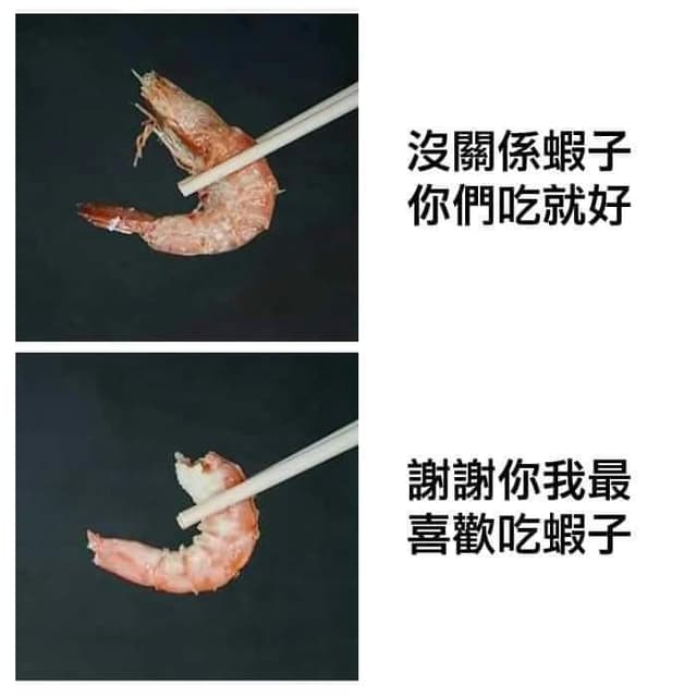 女友在場還「幫女同事剝蝦」氣炸 男無辜解釋:她就真的不會剝% 照片 女友在場還「幫女同事剝蝦」氣炸 男無辜解釋:她就真的不會剝