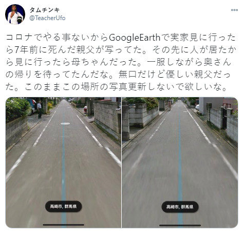 Google地球看到过世亲人