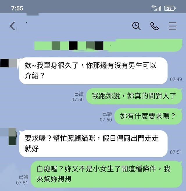 理想男友条件2