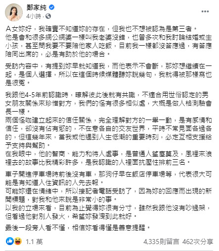 雞排妹與保時捷男