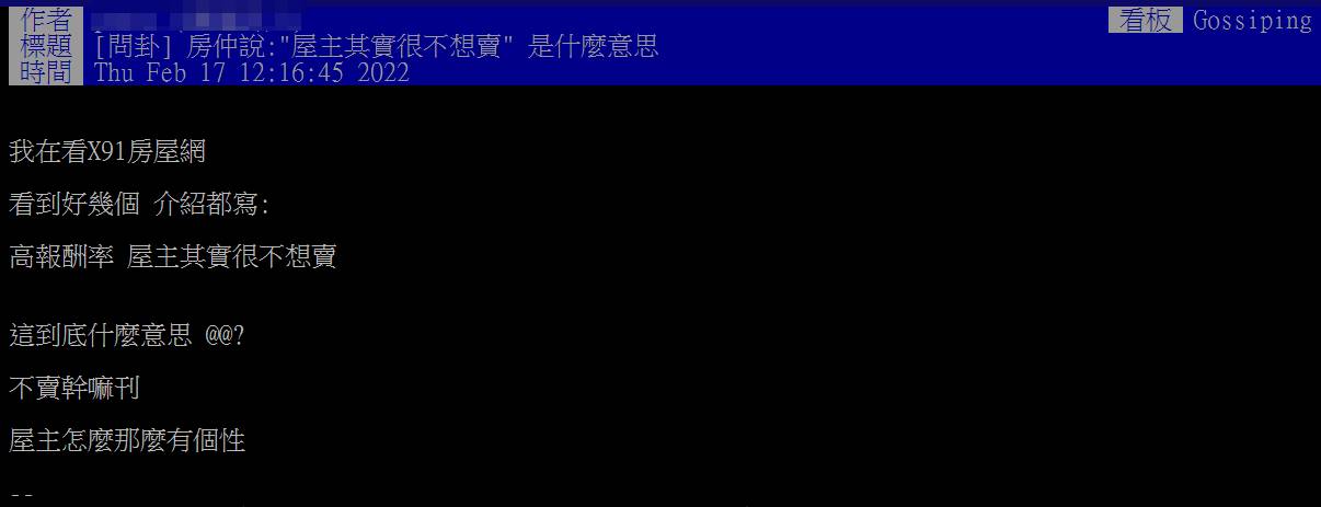 「女房仲包浴巾賣房」被罵翻　身分曝光竟是11年前爆紅歌手