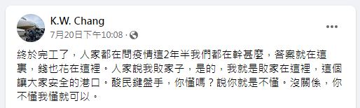 星宇狂虧81億遭酸「敗家子」　張國煒曬照回擊：我就敗家在這