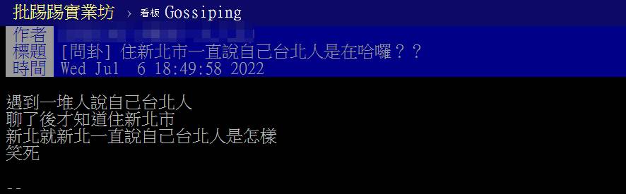 喊「去台北」是指去哪？5類人答案都不同　在地人秒懂