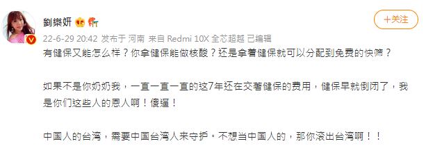 劉樂妍又出事了！遇到惡房東帳號又被偷走…哭著求助