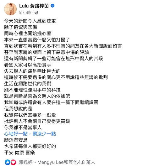 王瞳眼神空洞憔悴現身　卻被酸民攻擊…Lulu不忍說話了